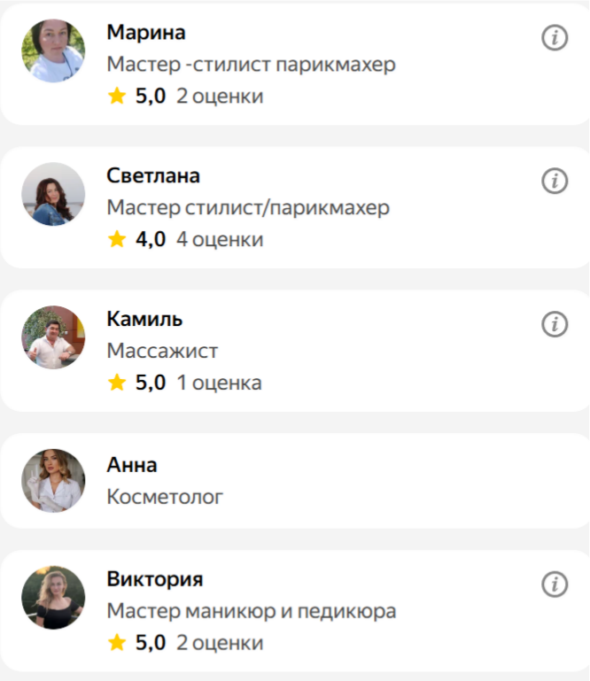 Мастера Valube